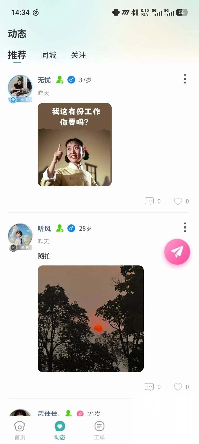 都市蚂蚁