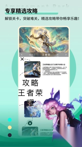 火线助手