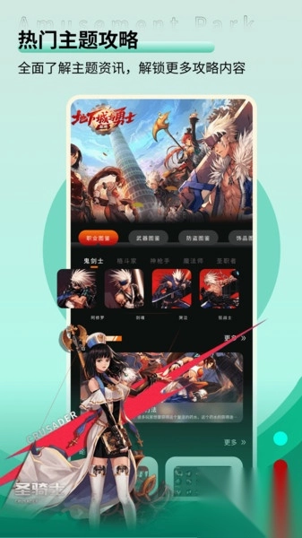 火线助手