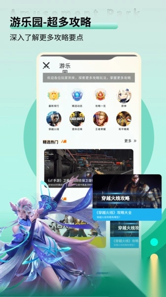 火线助手