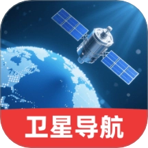 动态高清卫星导航