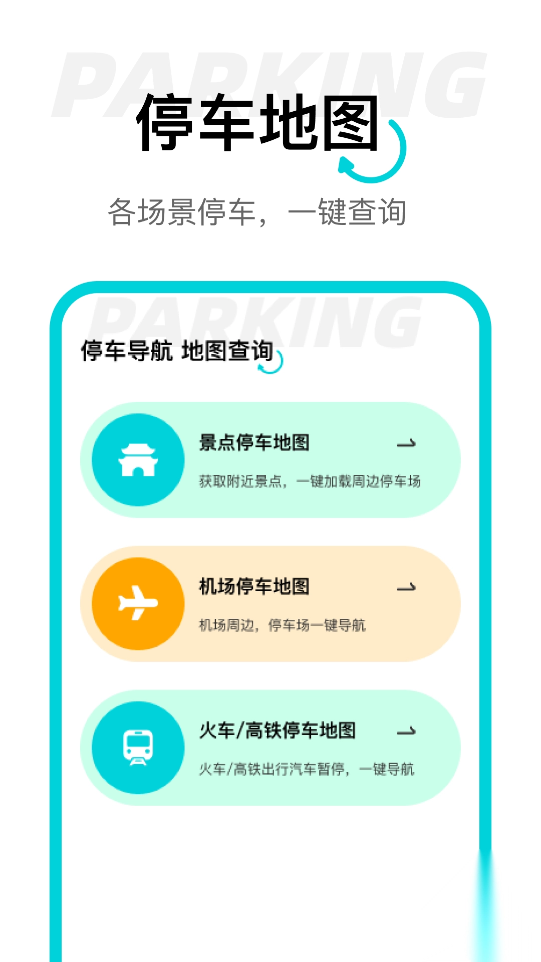 动态高清卫星导航