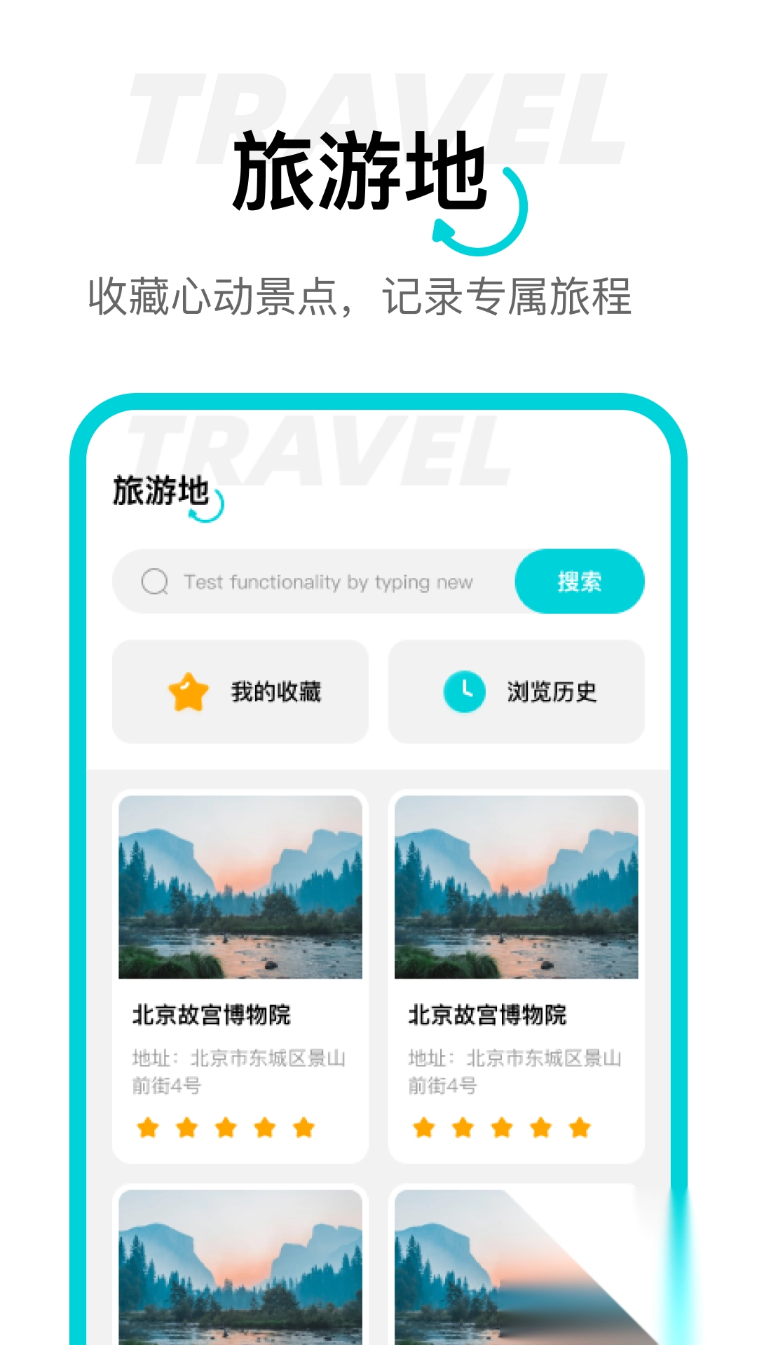 动态高清卫星导航