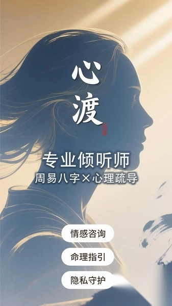 心渡
