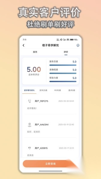 心渡
