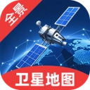 卫星3D全景地图