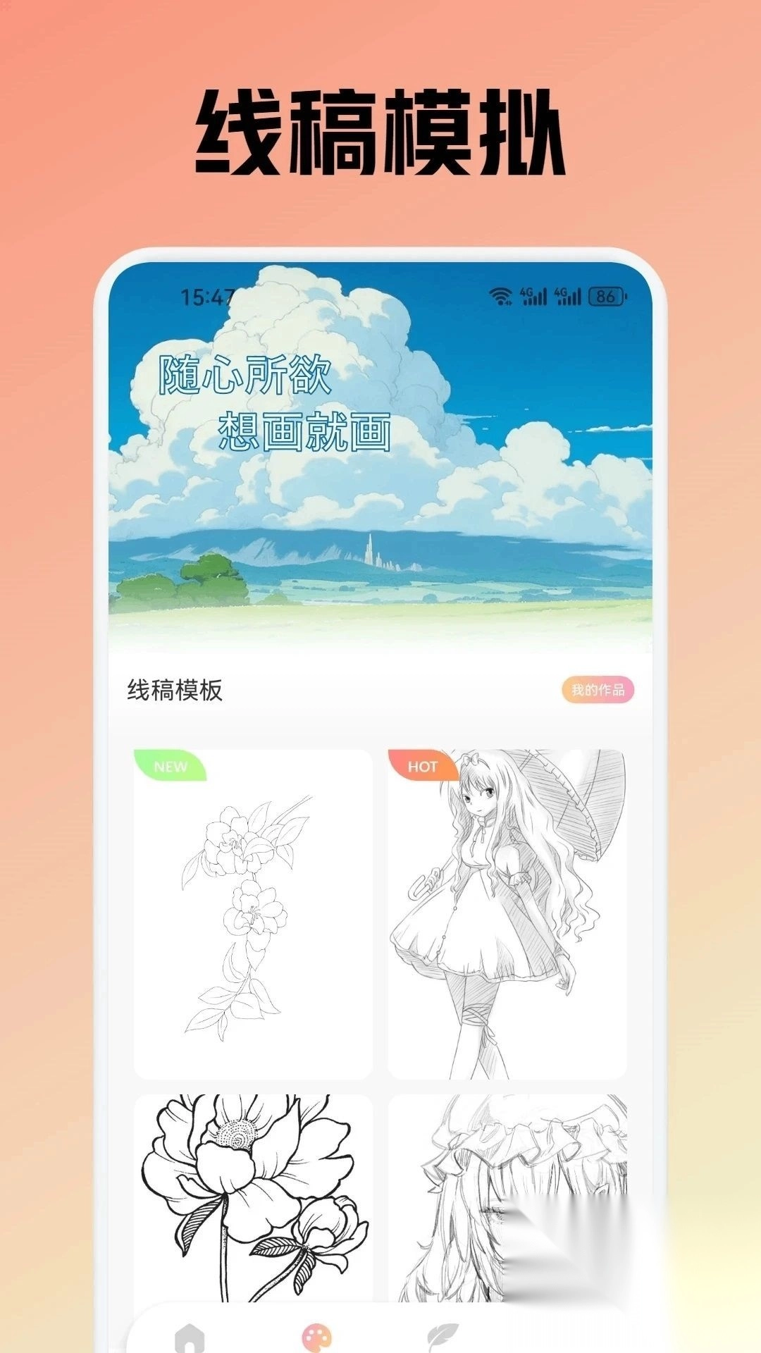 deepartio绘画