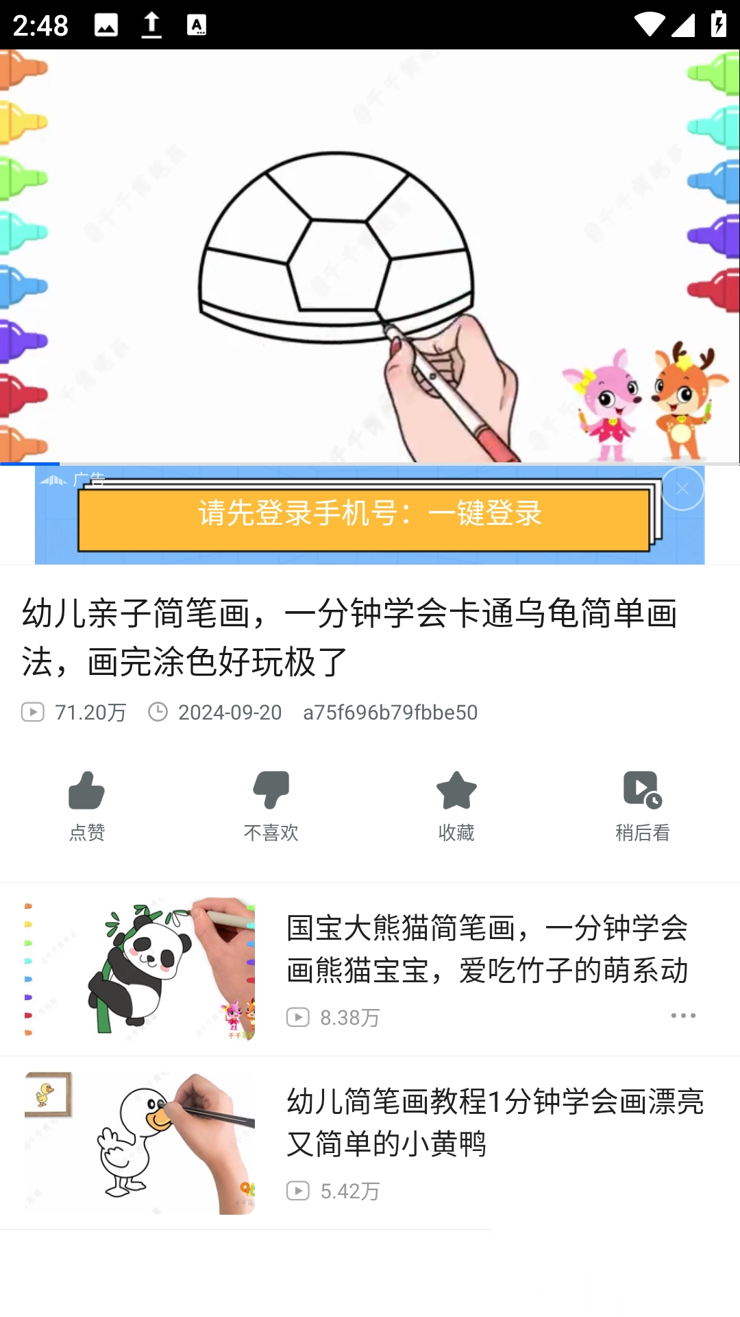 辰未儿童画画