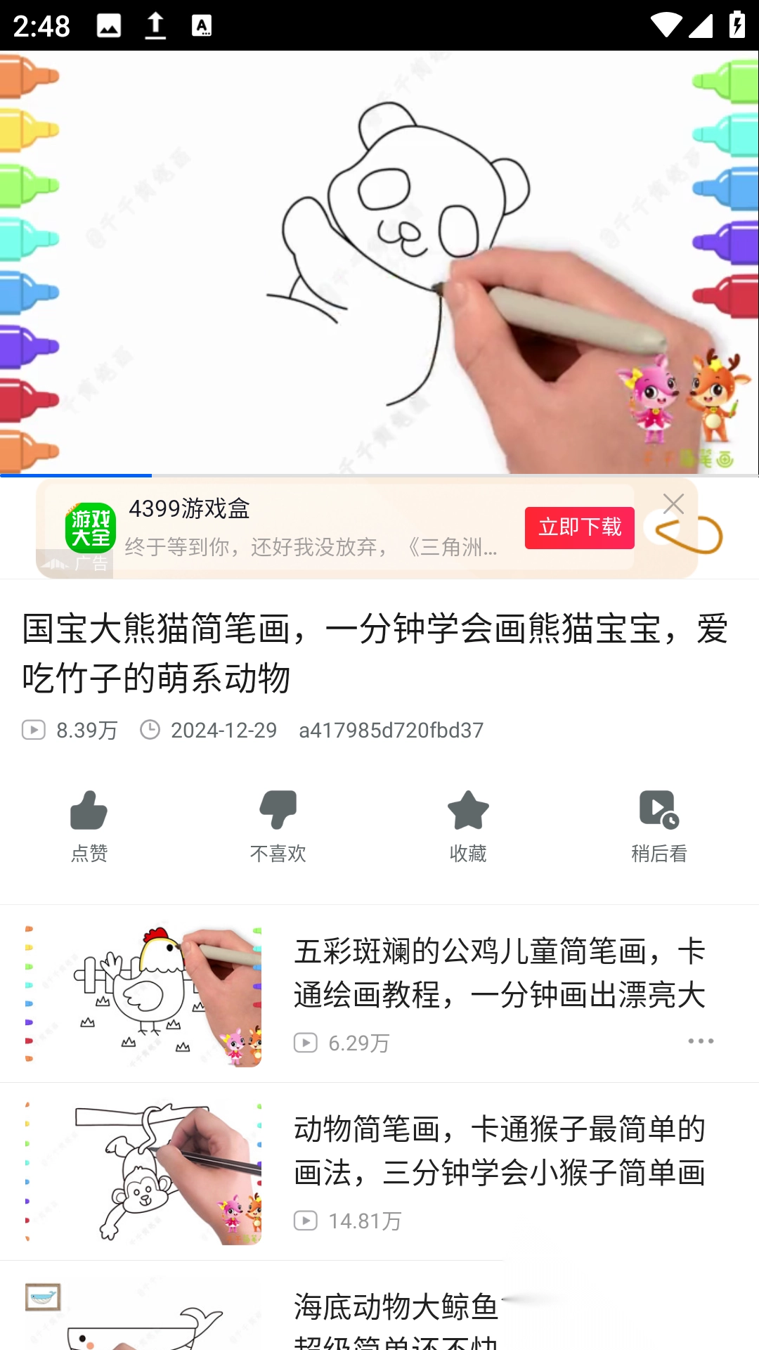 辰未儿童画画