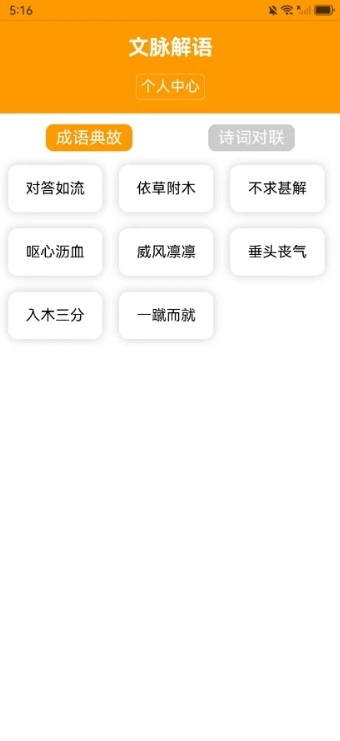 文脉解语