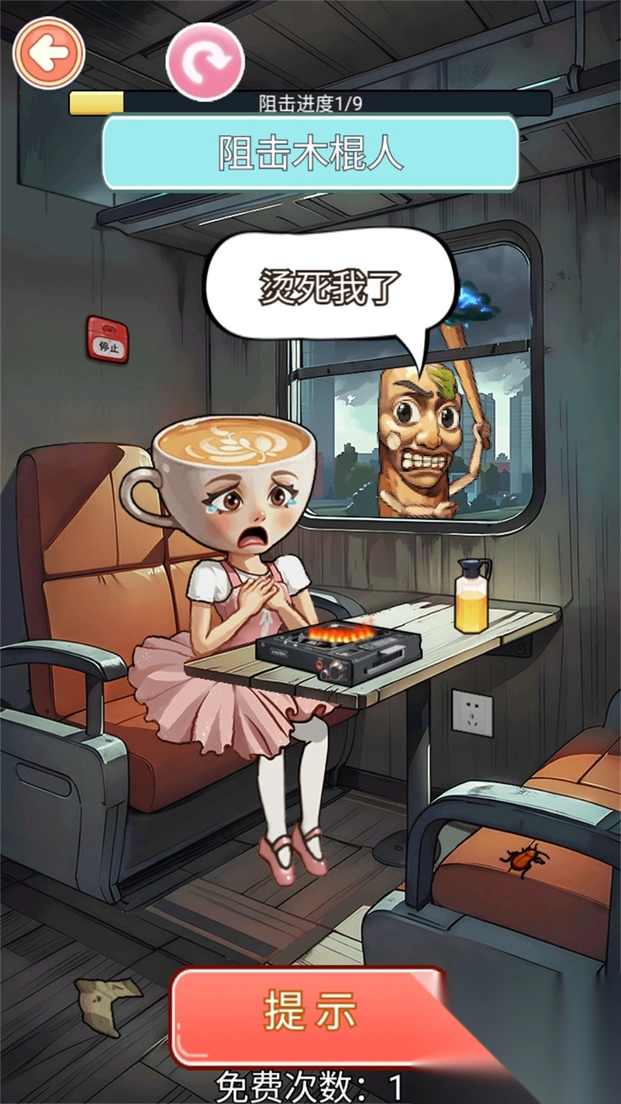 帮帮咖啡小姐