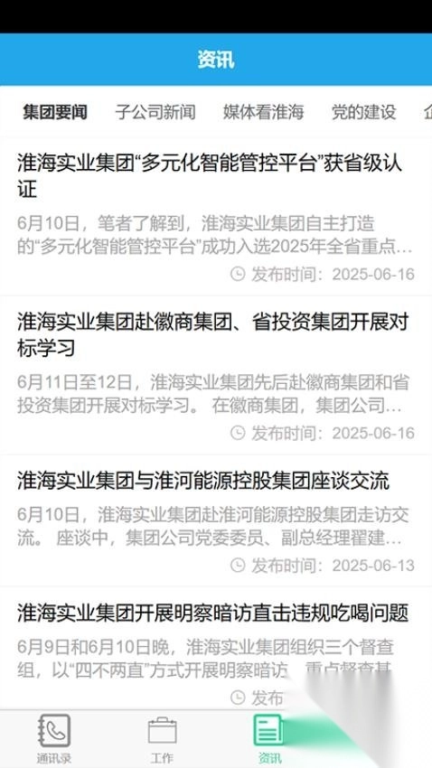淮海OA(1)