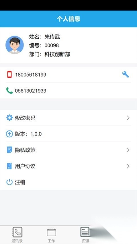 淮海OA(2)