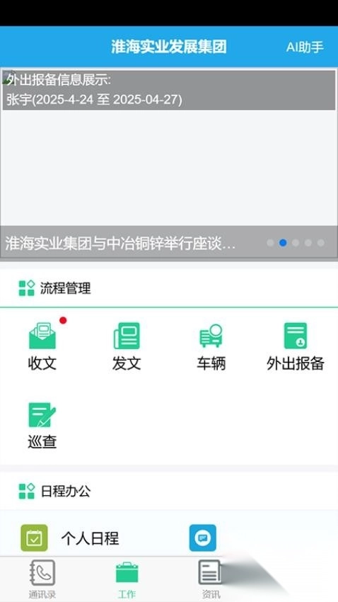 淮海OA(4)