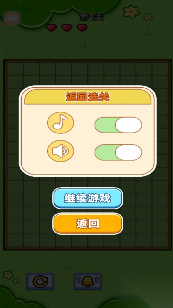 栓Q消消乐图1