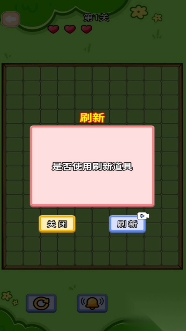 栓Q消消乐图2