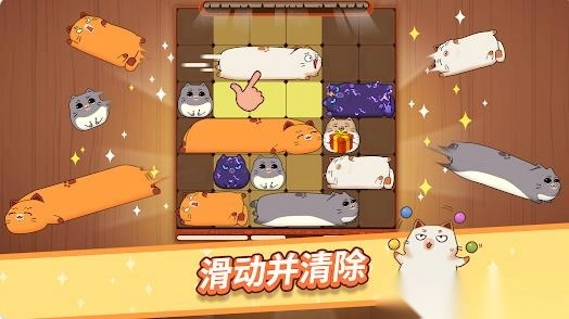 可爱滑块拼图