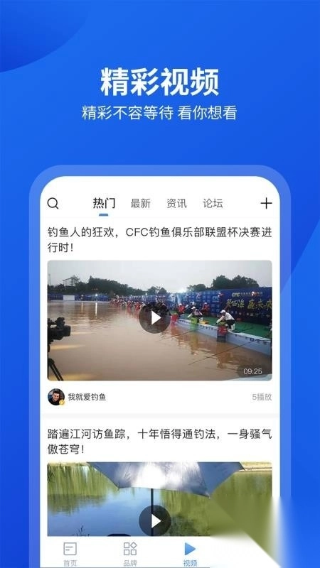 钓具之家(1)