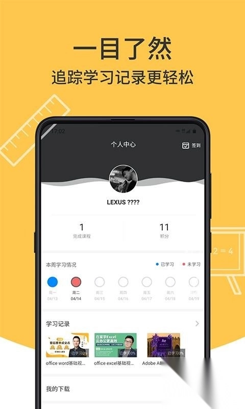 优象学堂