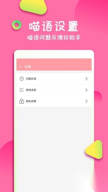 佐程人猫交流器