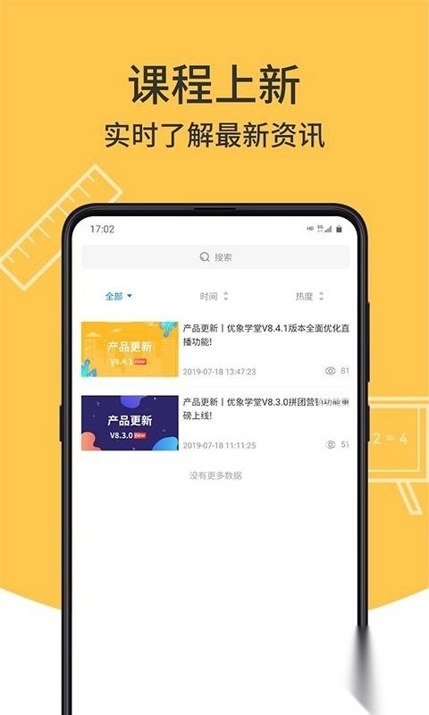 优象学堂