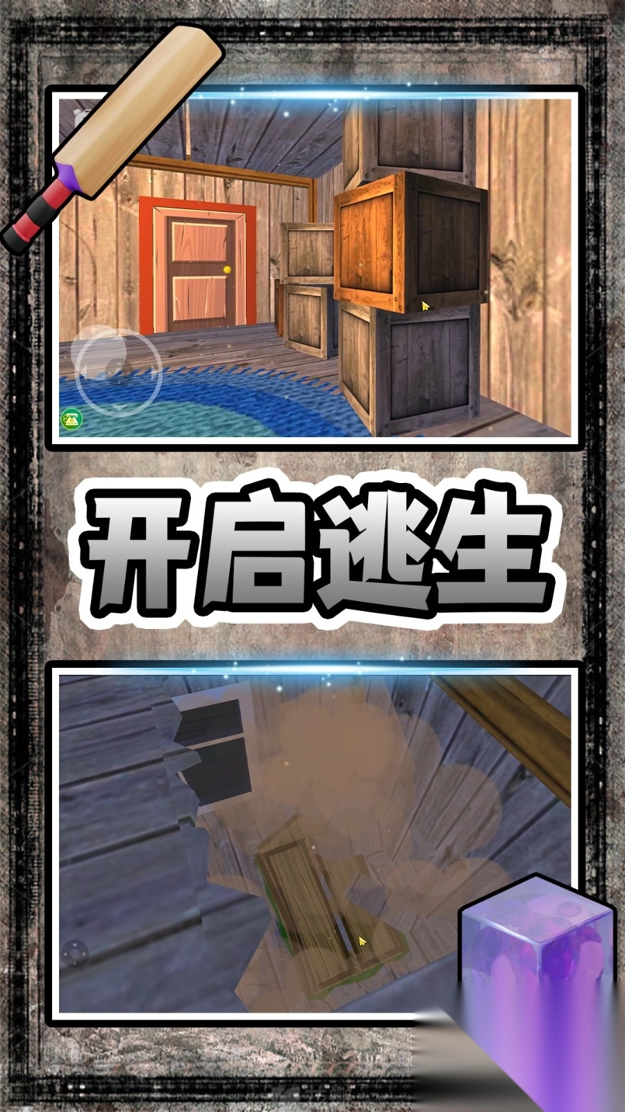 密室无尽噩梦截图3