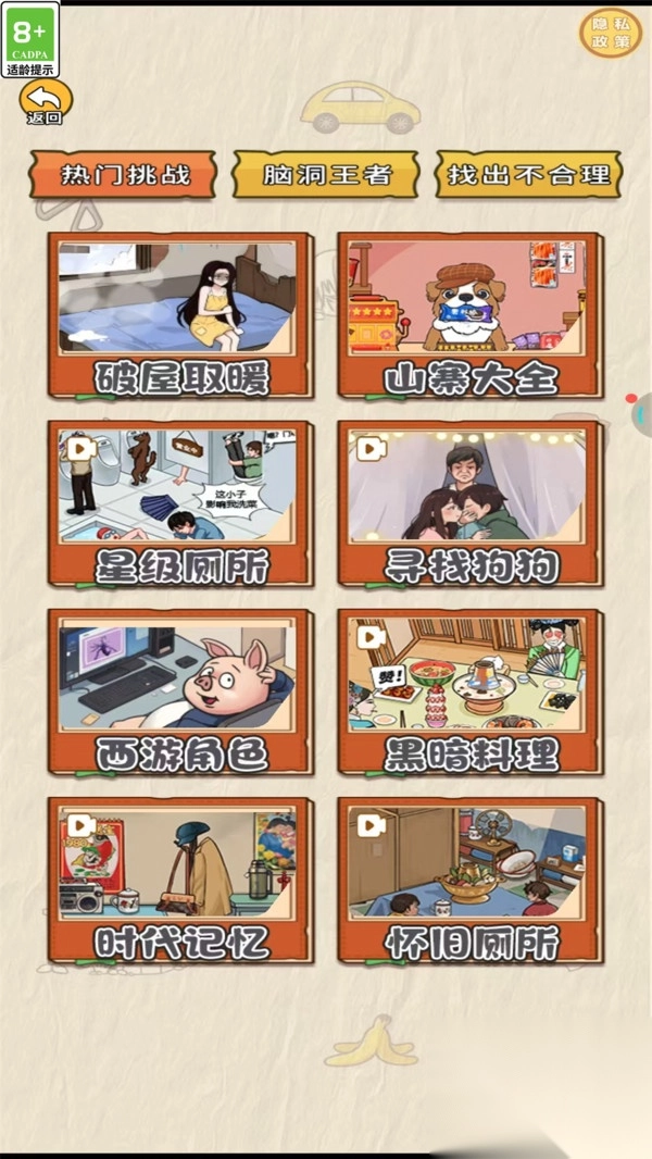 公主爱改造