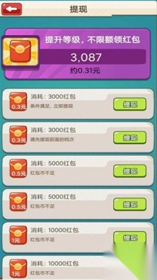 王室战争