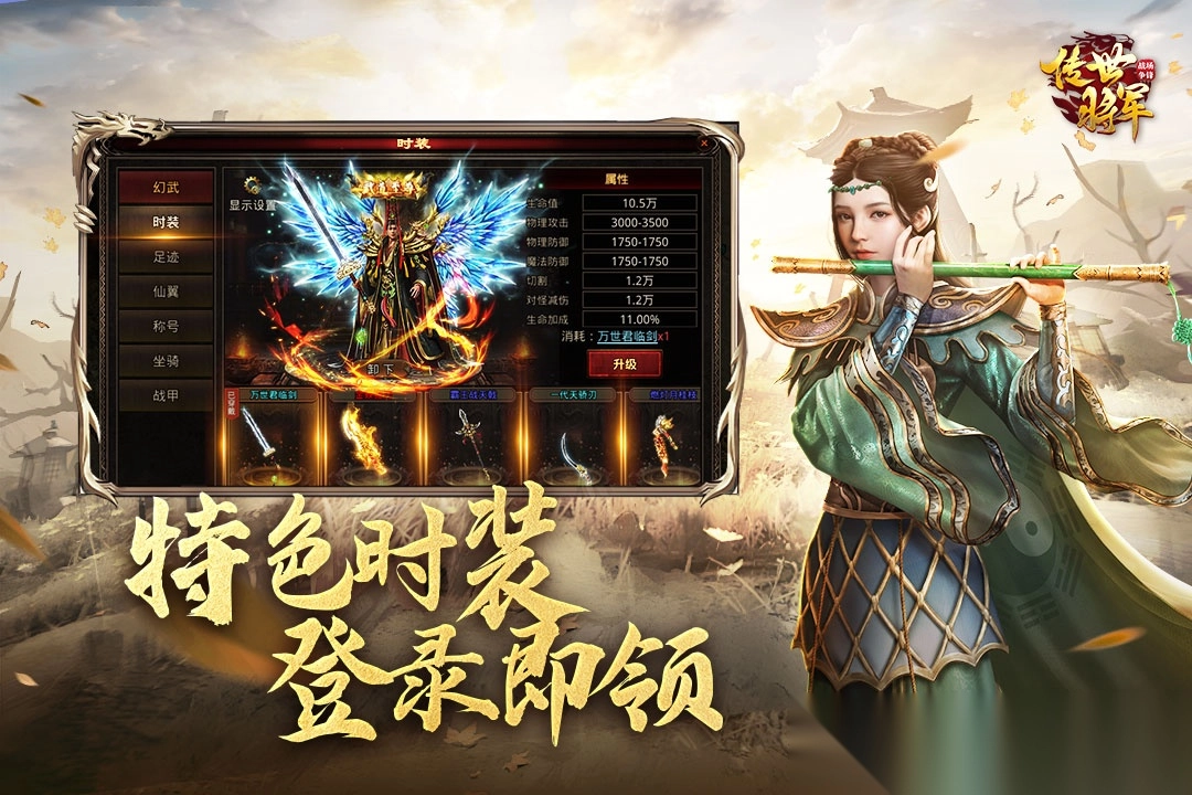 将军之战场争锋(1)