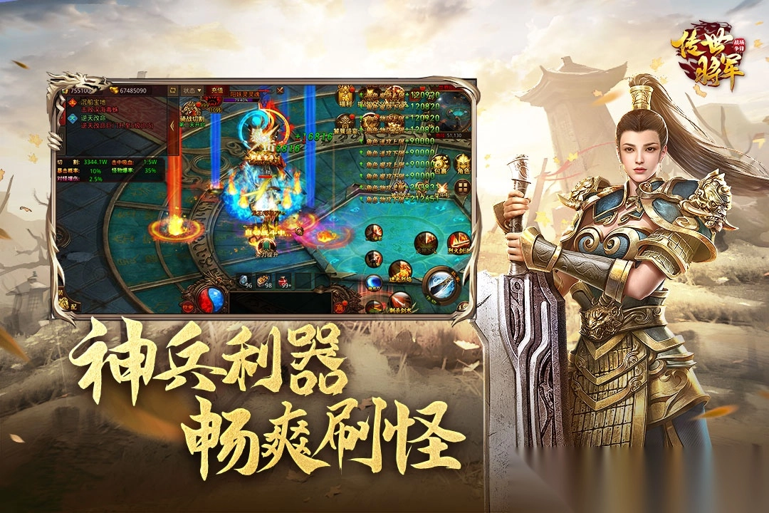 将军之战场争锋(2)