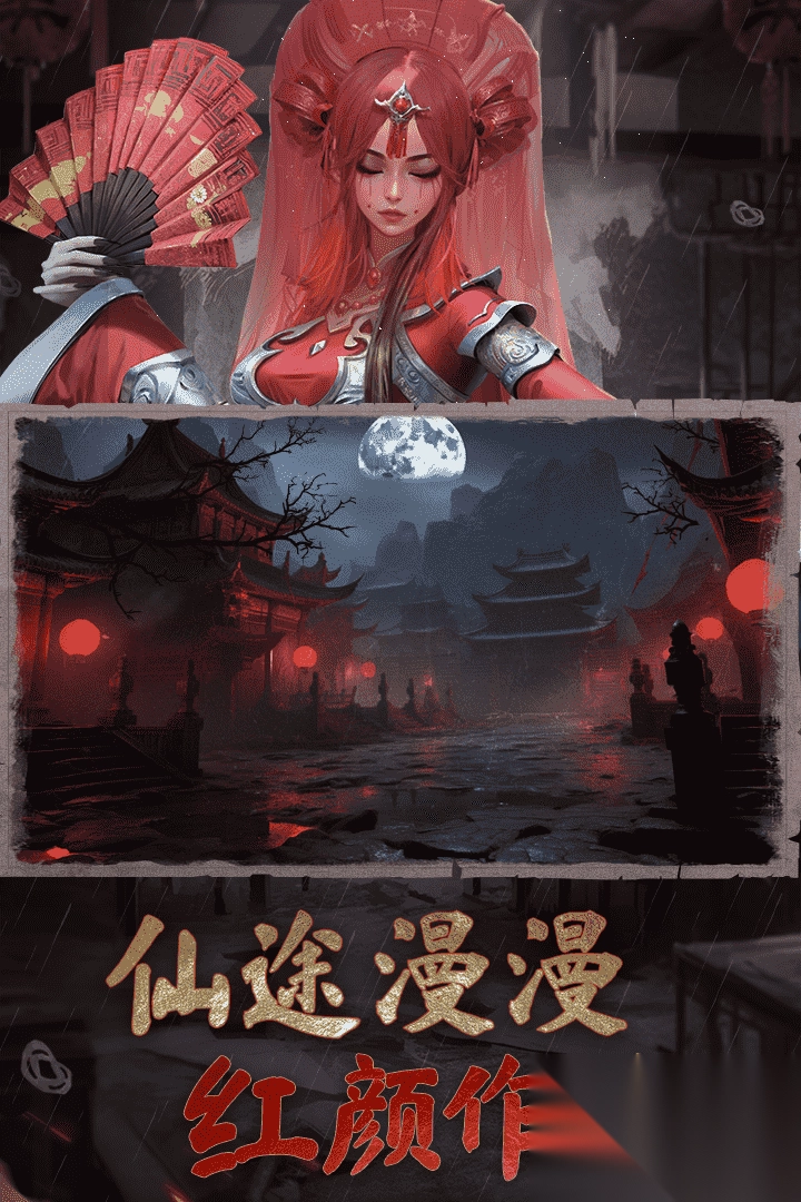凡人御灵传