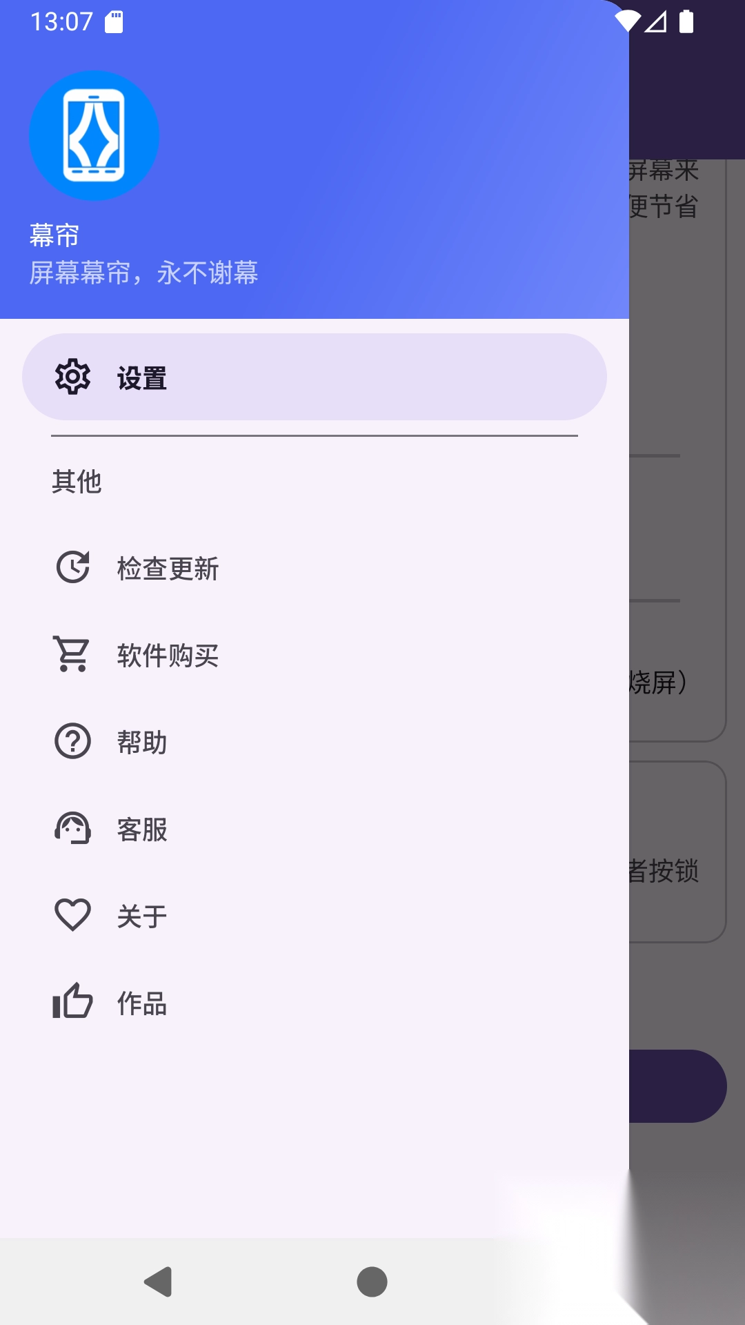 幕帘
