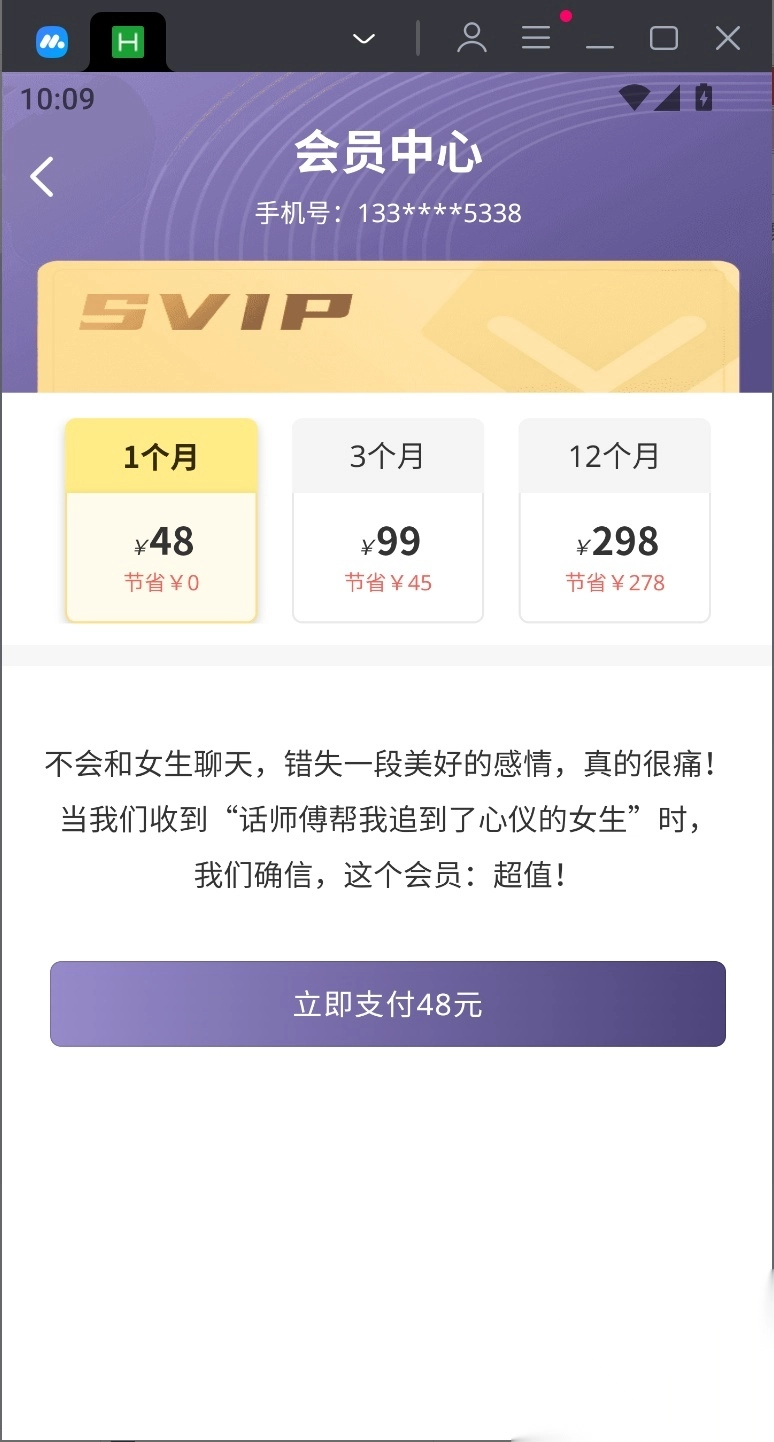 话师傅