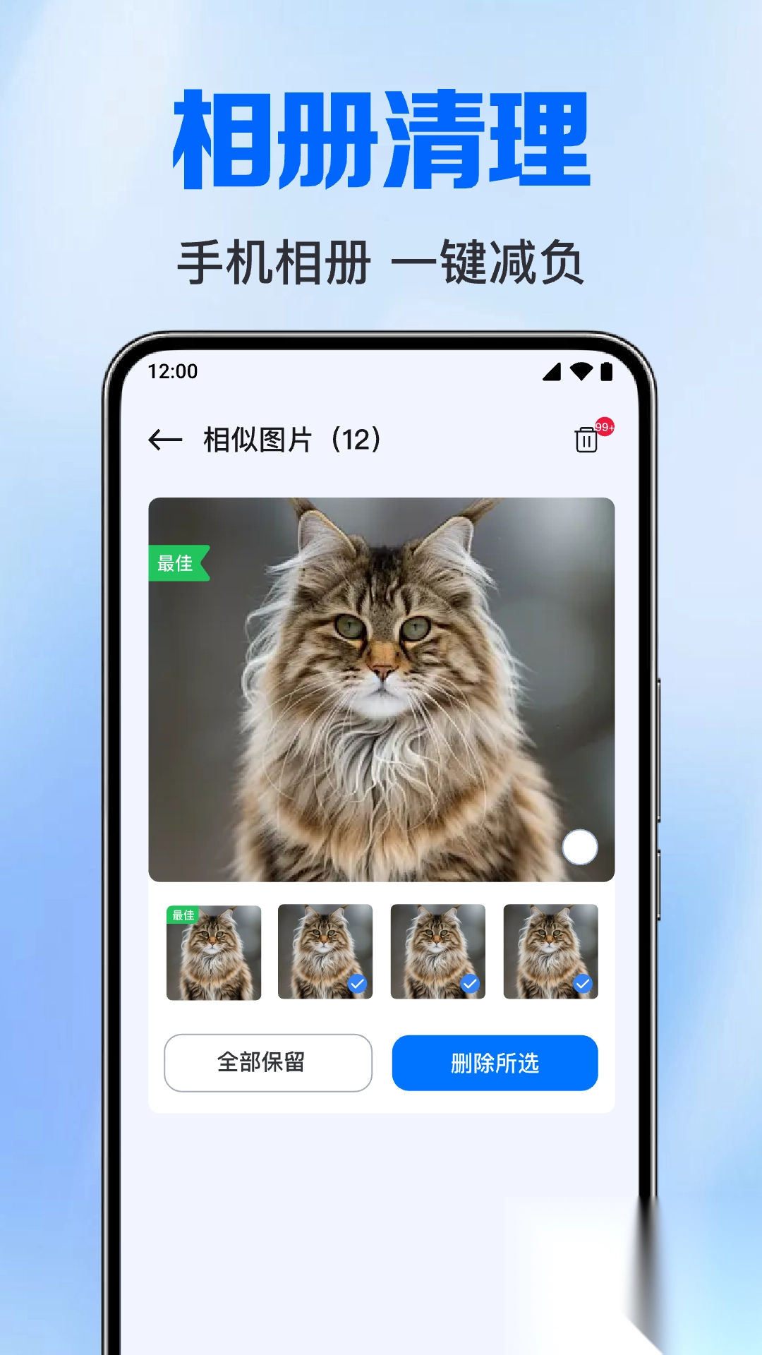 云备份聊天记录
