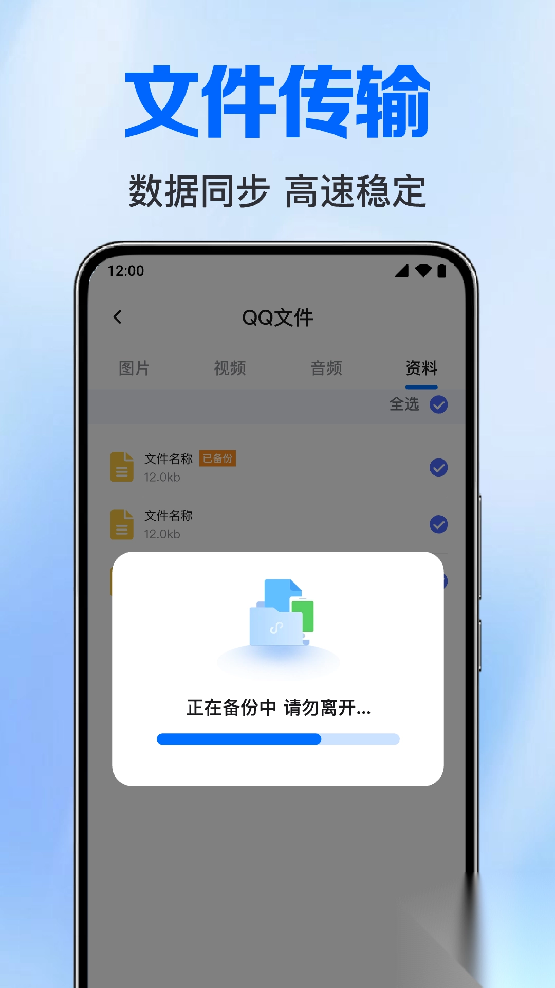 云备份聊天记录