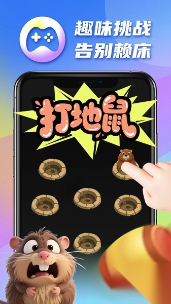 赖床克星
