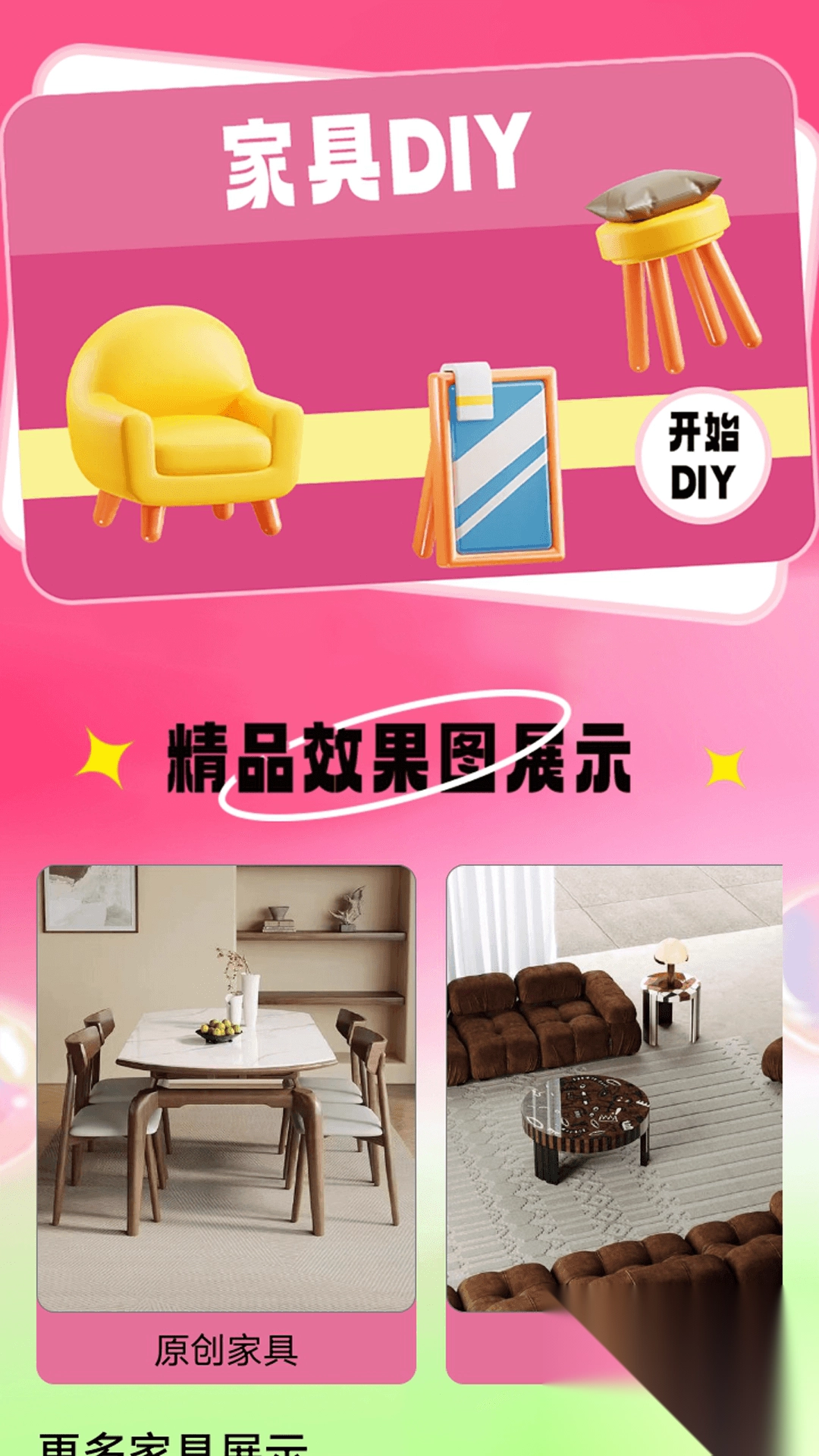 超级改造家园(3)