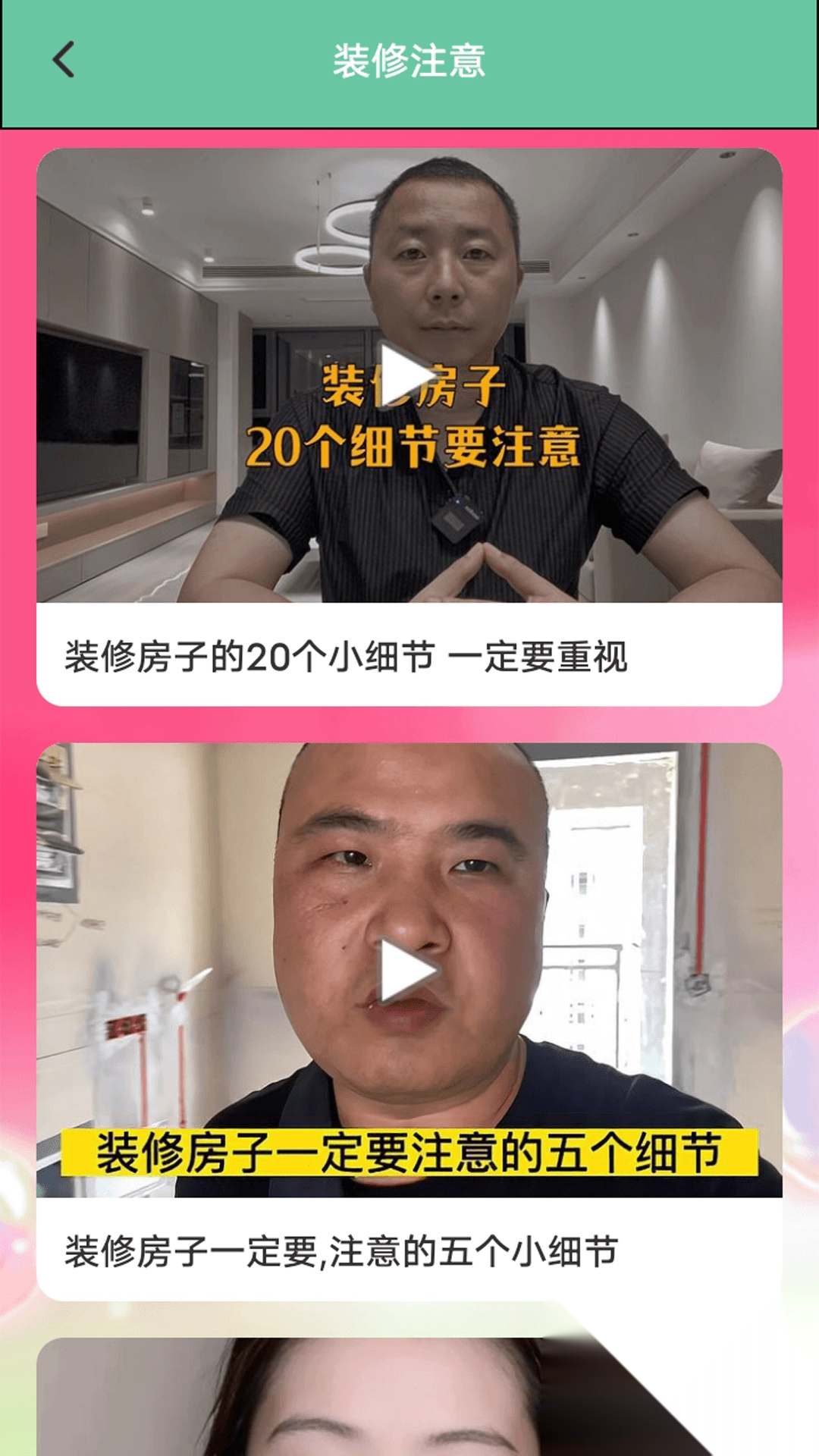 超级改造家园(4)