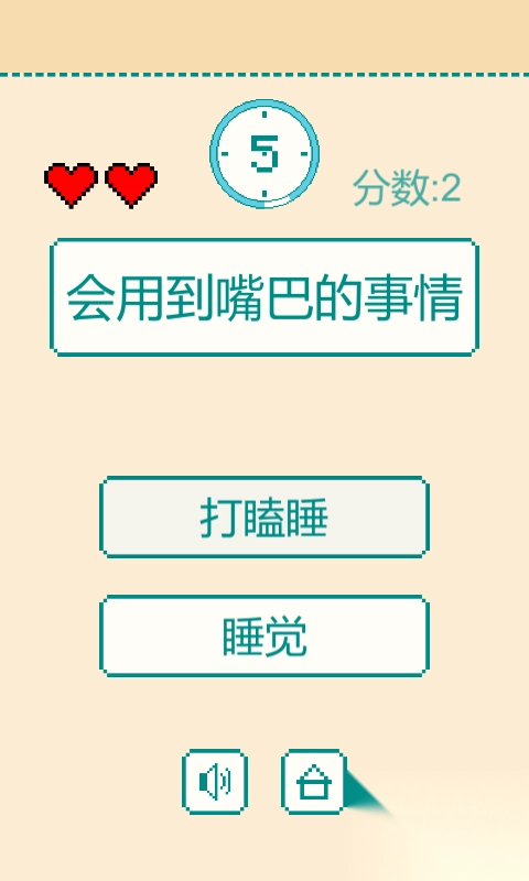 一分钟反应挑战