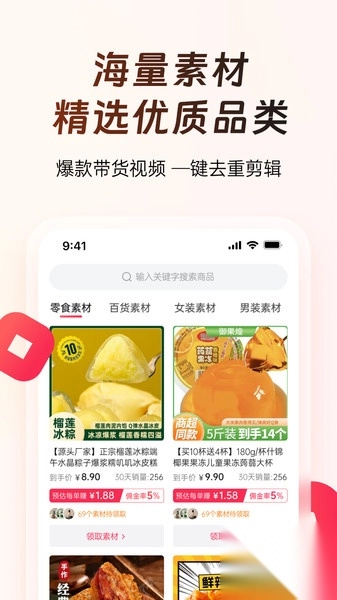 出单快剪(2)