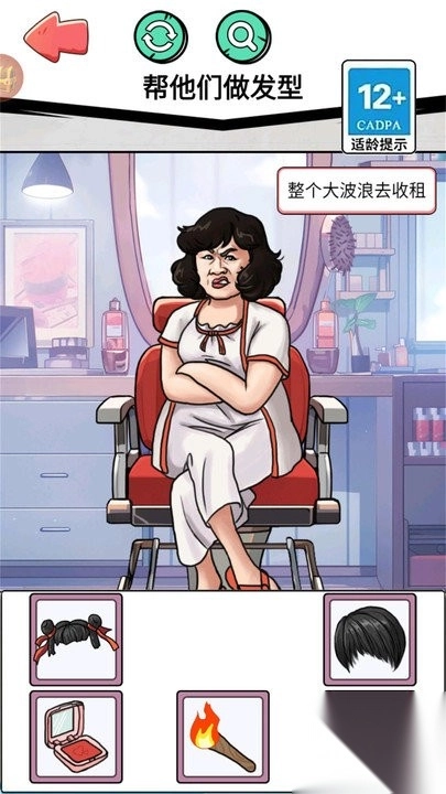 发型设计师