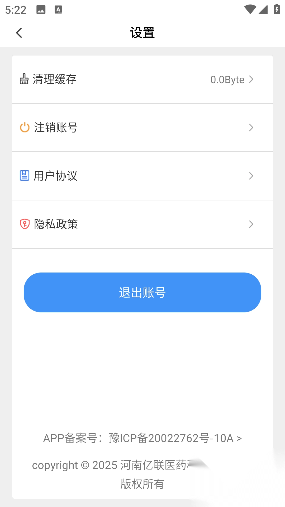 好药助手
