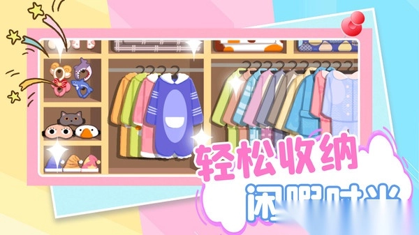 解压收纳物语(1)