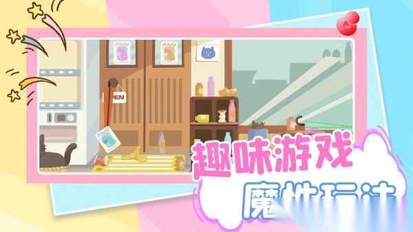 解压收纳物语(4)