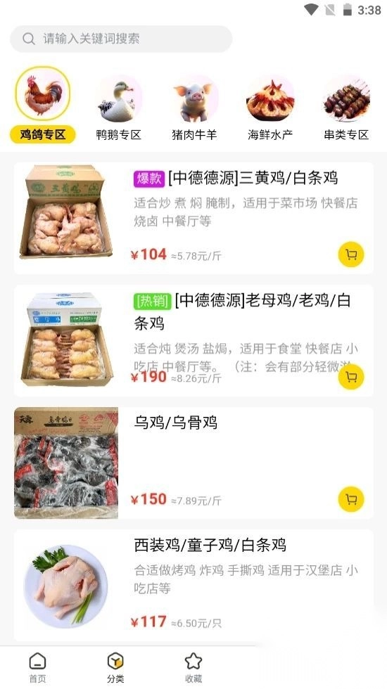 虾乐购