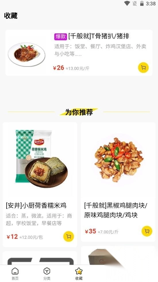 虾乐购