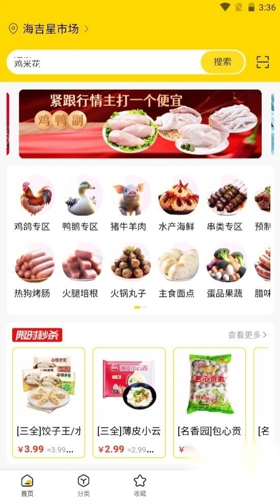 虾乐购
