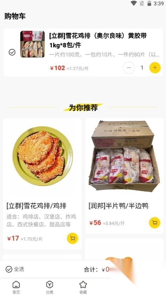 虾乐购