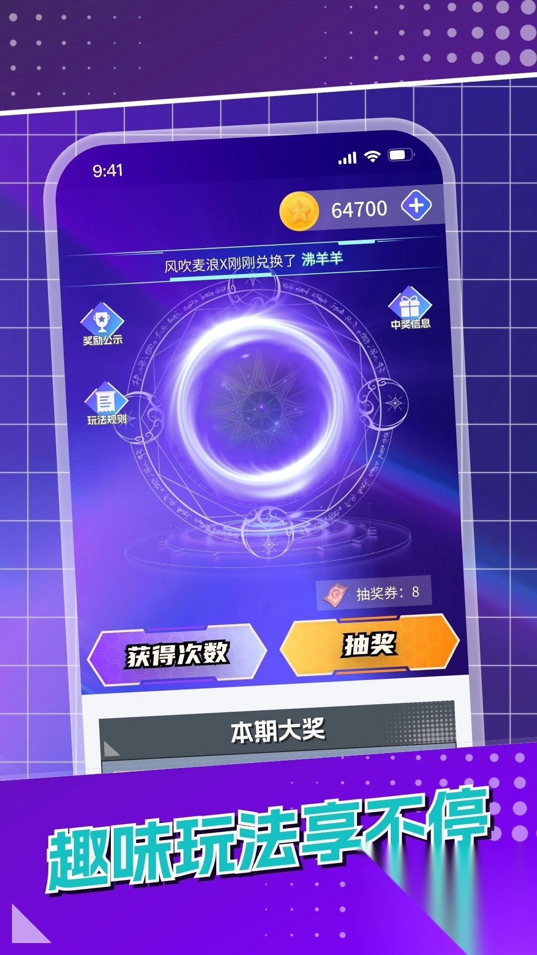 皮好玩