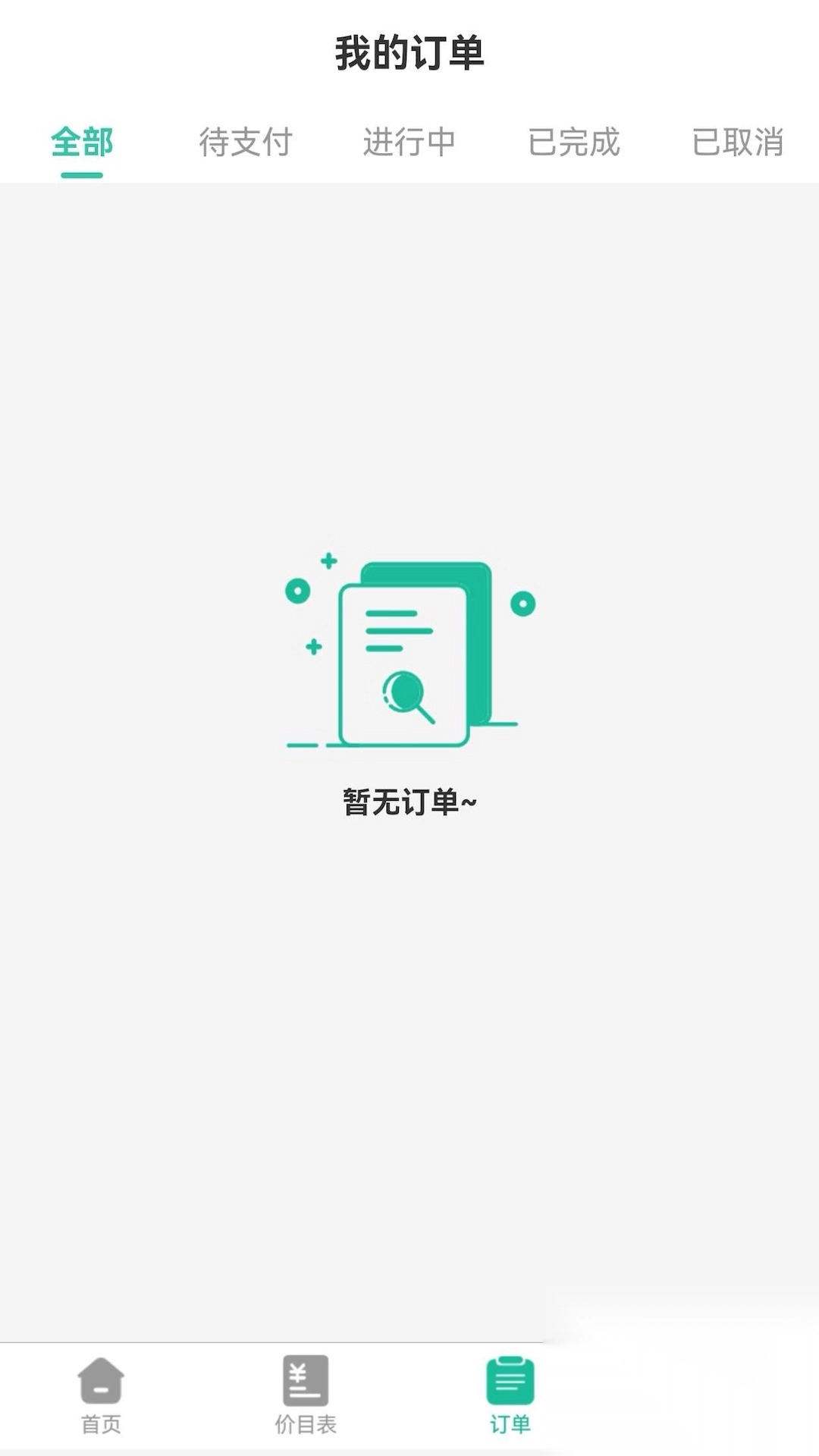 健康陪诊通